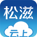 云上松滋官网app下载 v1.0