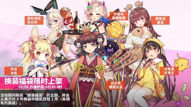 料理次元8月23日更新公告 魔法炉活动开启图片1