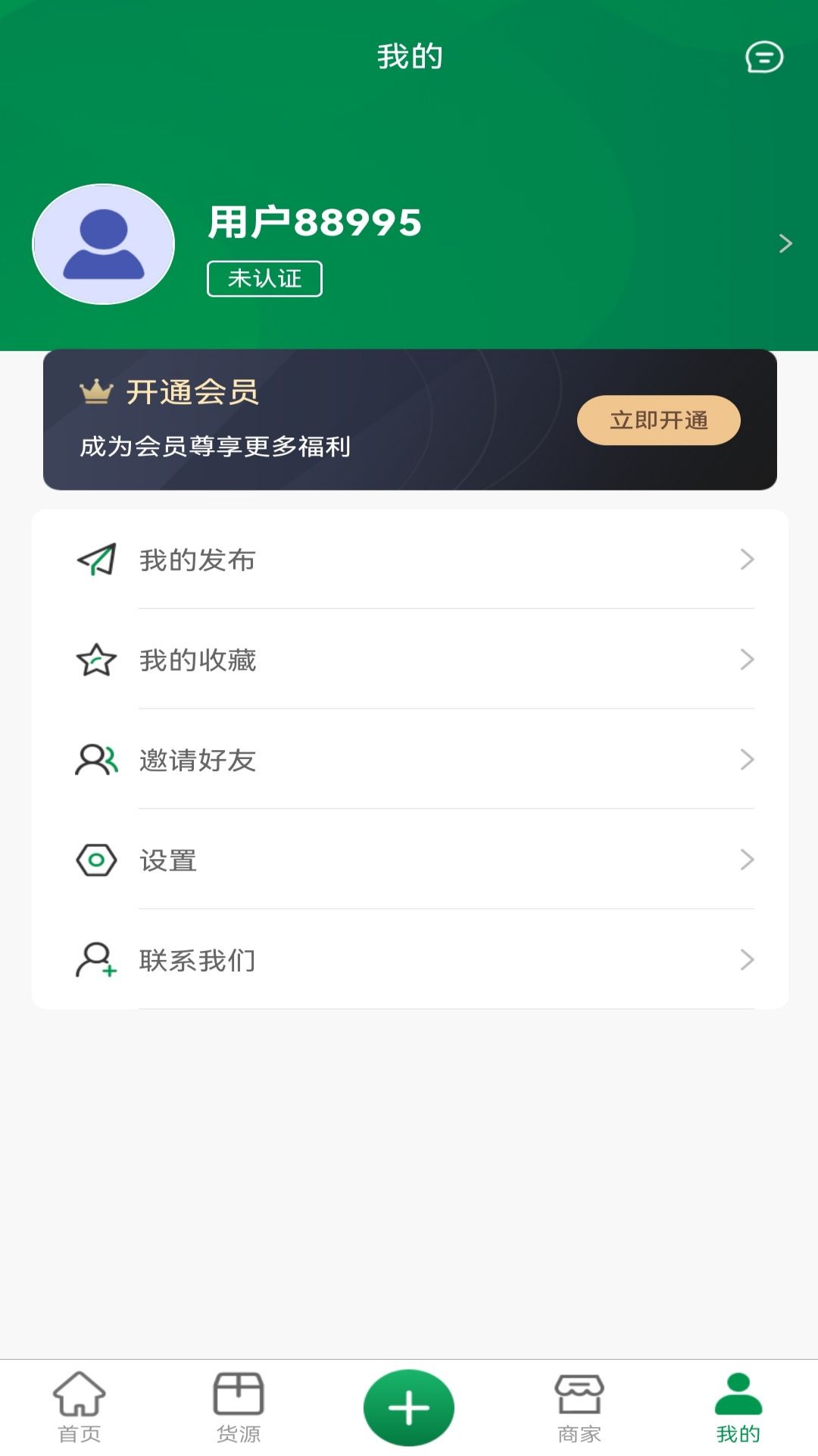 废旧再生信息网络平台app官方版下载 v1.0