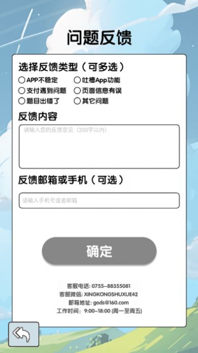 几何想象力启蒙教育下载 v1.0.1