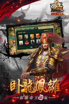 战略三国志王者天下官网正版游戏下载 v1.52.1510