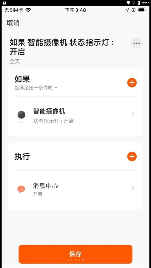 浩联智能app手机版下载 v1.0