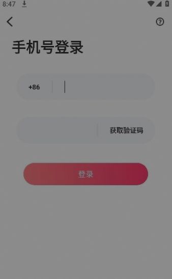 附近新缘交友软件下载 v1.1.3