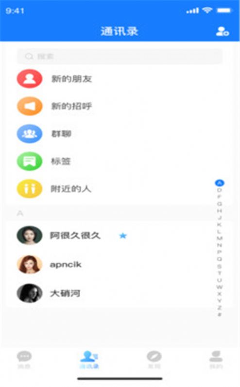 枝聊app手机版安装下载 v0.8.2