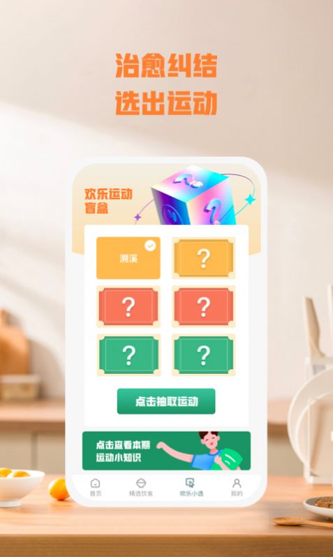 乐毅动app官方手机版下载 v1.0.1