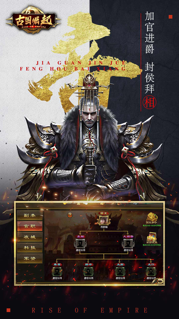 古国崛起手游官方测试版 v1.0