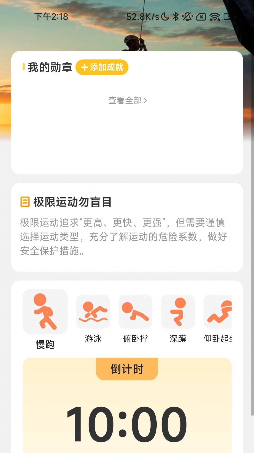 充电高手app软件官方下载 v2.0.1