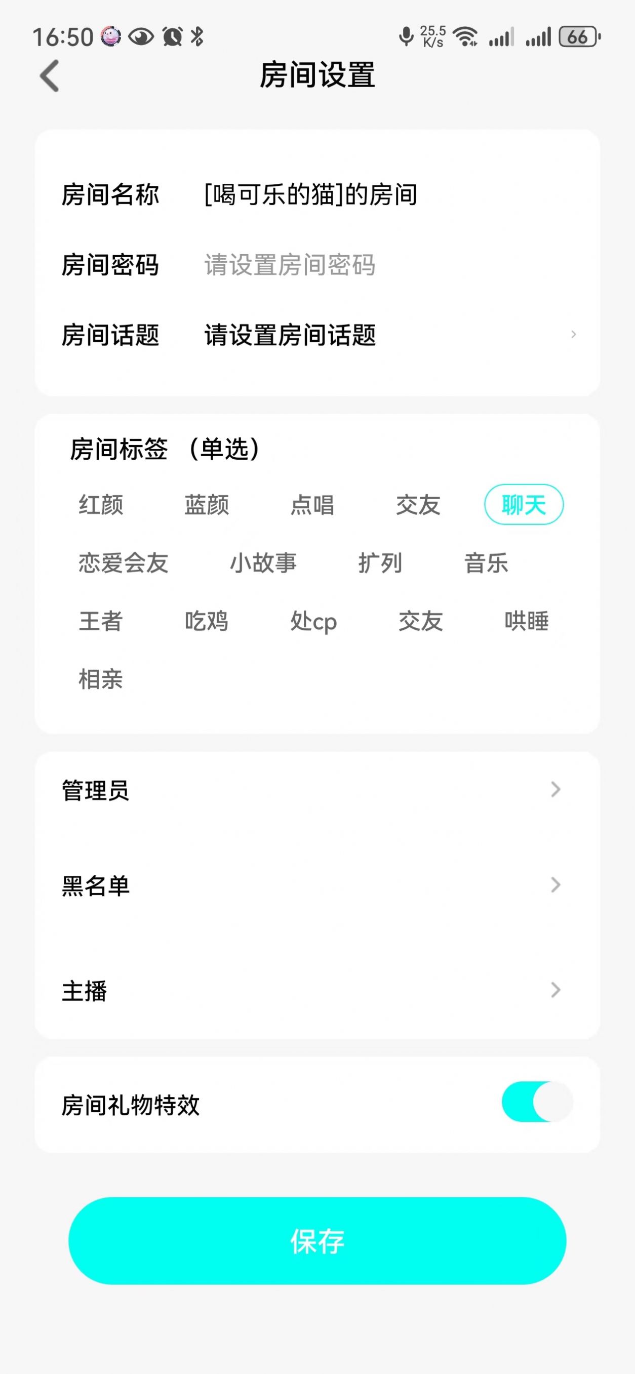 律动星球交友软件下载 v1.0.0