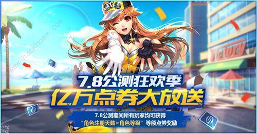 QQ飞车手游7月5日更新公告 超能一夏公测来袭！图片14