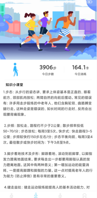 365走路宝app软件下载 v5.0.0