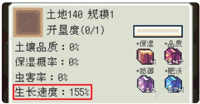 种田高手生长时间与生长速度有什么关系 生长时间与生长速度相关解析[多图]图片2