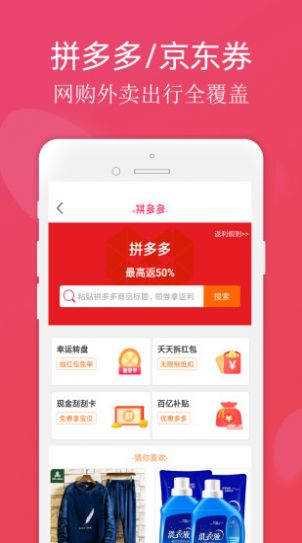 飞猴省钱手机版app下载 v1.0.0