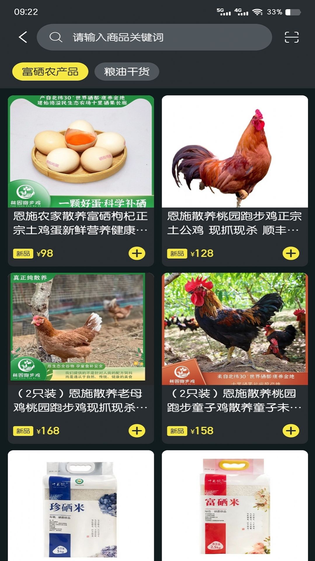 聚稀优品app官方下载 v3.3.2