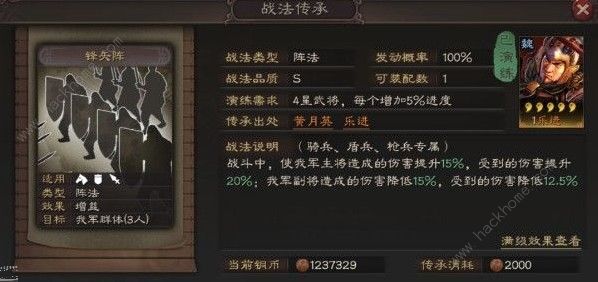 三国志战略版乐进战法怎么搭配 乐进战法搭配推荐图片1