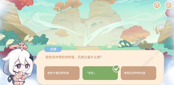 原神海上绮梦录第二天答案攻略 那个生物的轮廓大概是什么