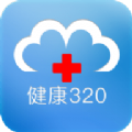 湖南健康320平台申诉版app下载最新版 v6.5.8