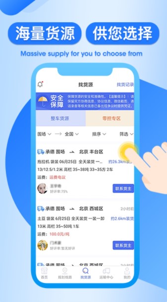 润车通司机端app官方版下载图片1