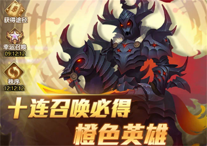 魔灵英雄集结手游下载正版 v1.0