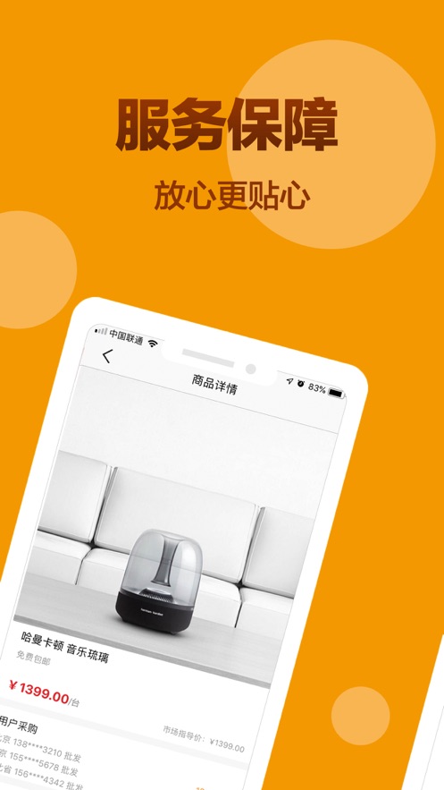 诚聊购app官网最新下载 v1.0.0