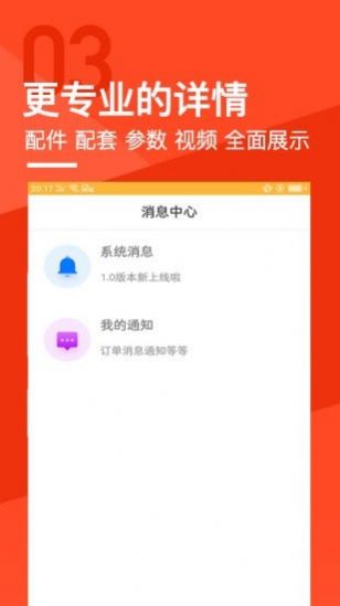 睿达创新app下载 v1.0