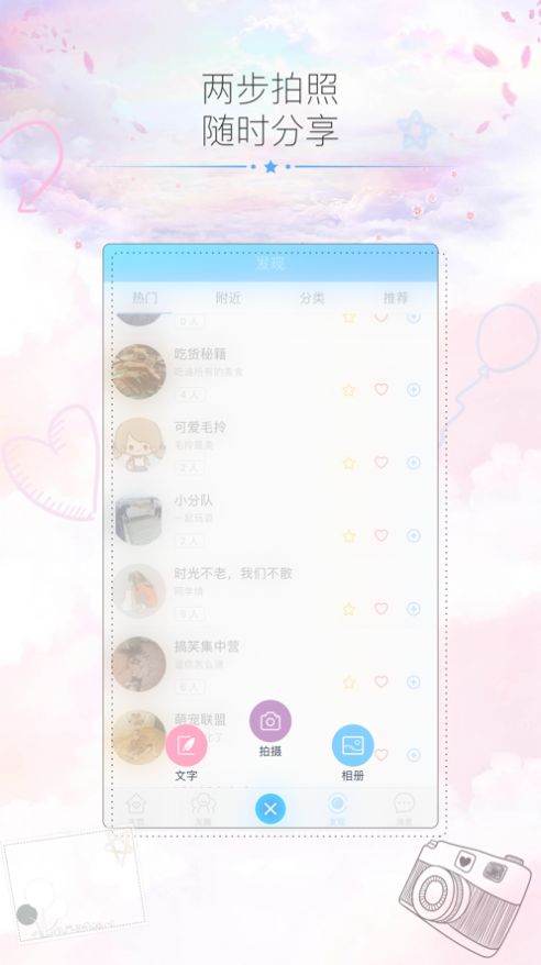 绒绒世界app官方下载 v3.0.1