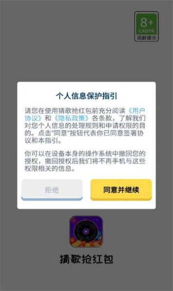 猜歌抢红包app免费下载 1.2.0