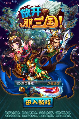 小戏骨之放开那三国手游官网正版 v6.9.2