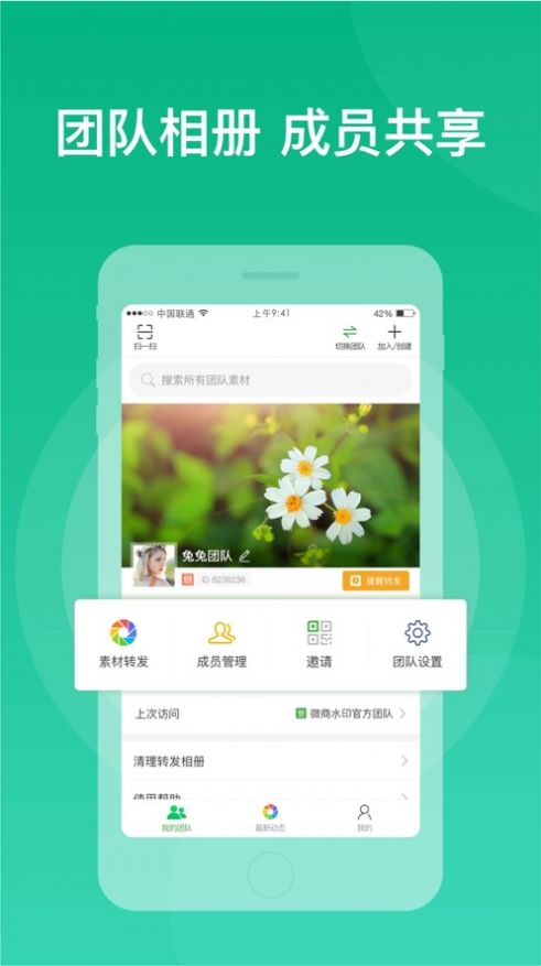 微脉素材库app手机版下载 v2.0.0