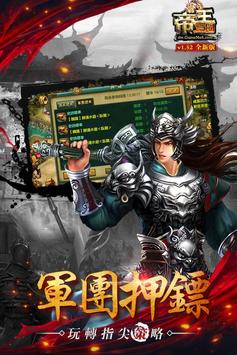 战略三国志王者天下官网正版游戏下载 v1.52.1510