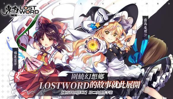 东方lostword角色排行榜 2020最新角色节奏榜图片3