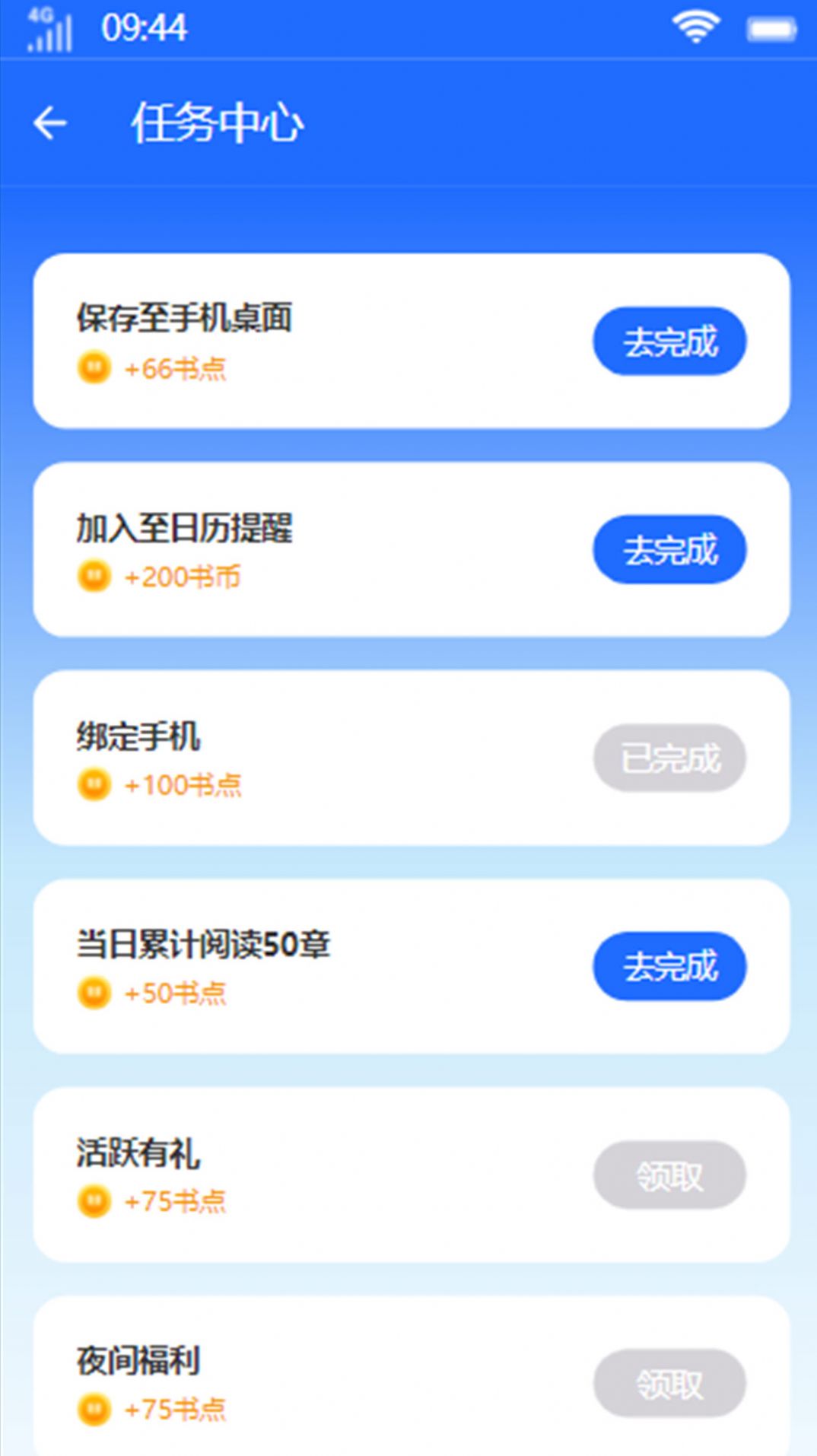 易木小说最新版app v9.0.5