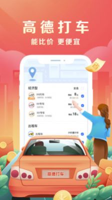 火箭出行司机端苹果版ios下载官方版app v1.0