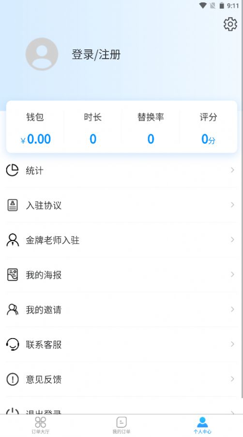 荟师教师app最新版 v1.0.6