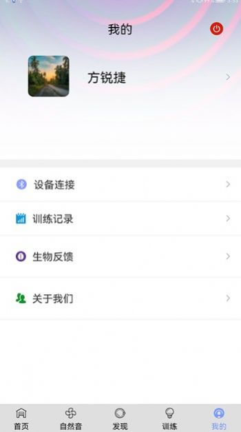 EasyTime身心放松训练系统app官方下载 v1.0