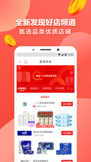 上网购app最新版软件下载 v2.0