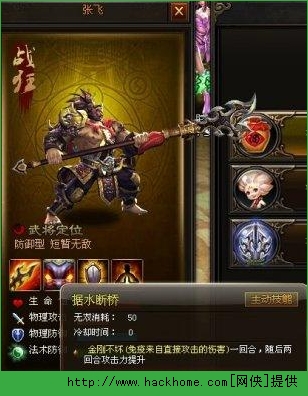 神将三国武将搭配 武将组合推荐[多图]图片3