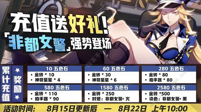 非人学园8月15日更新公告 新角色06号登场图片2