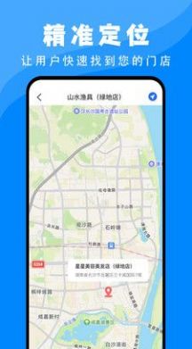 百高腾地图标注app官方下载图片1