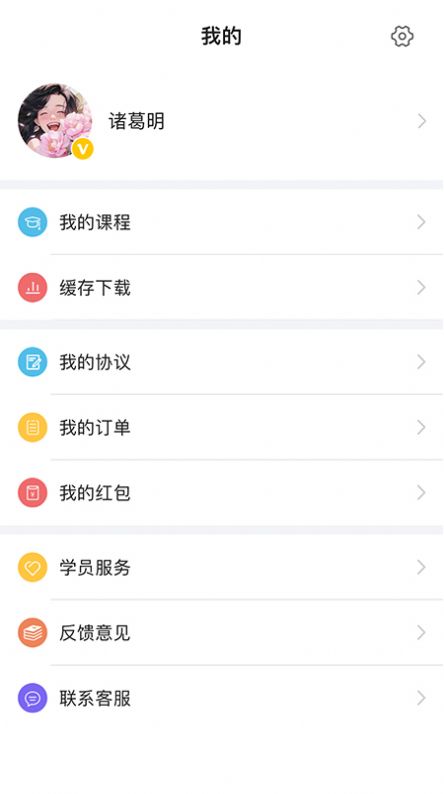 现在学教育app手机版下载 v1.2.3