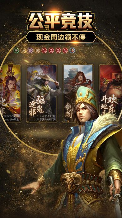 三国杀3.5.9.3官网下载最新版 v4.1.5