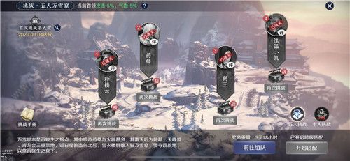 天涯明月刀手游普通万雪窟攻略 万雪窟五人本怎么打图片2