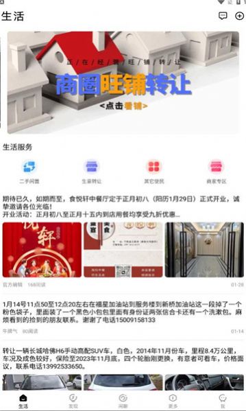 宁陕通app官方版客户端下载图片1