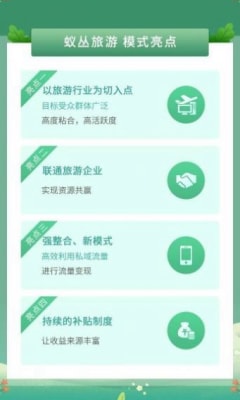 红蚁旅游官方平台app下载 v1.0.1