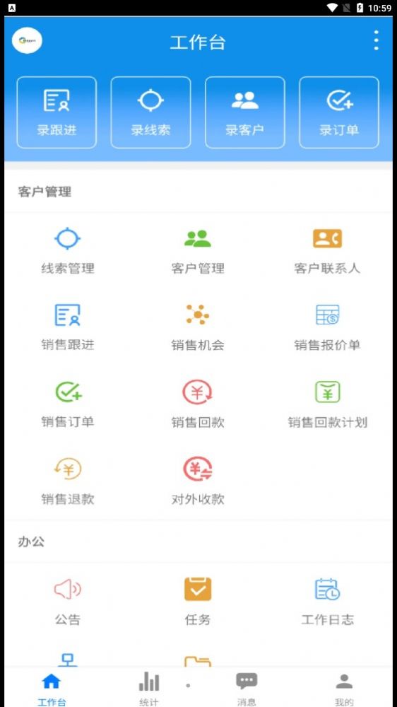 讯航CRM协同办公下载图片1