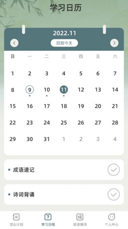 顶尖智慧app手机版下载 v1.0.0