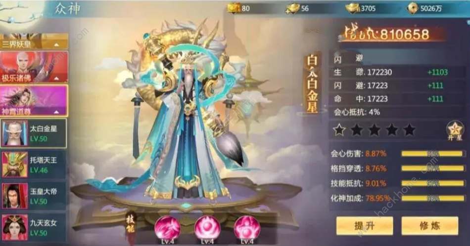 青云诀之伏魔氪金吗 氪金强度详解[多图]图片2