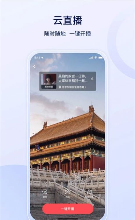 云导遊Guide导游端app官方下载 v1.0.0