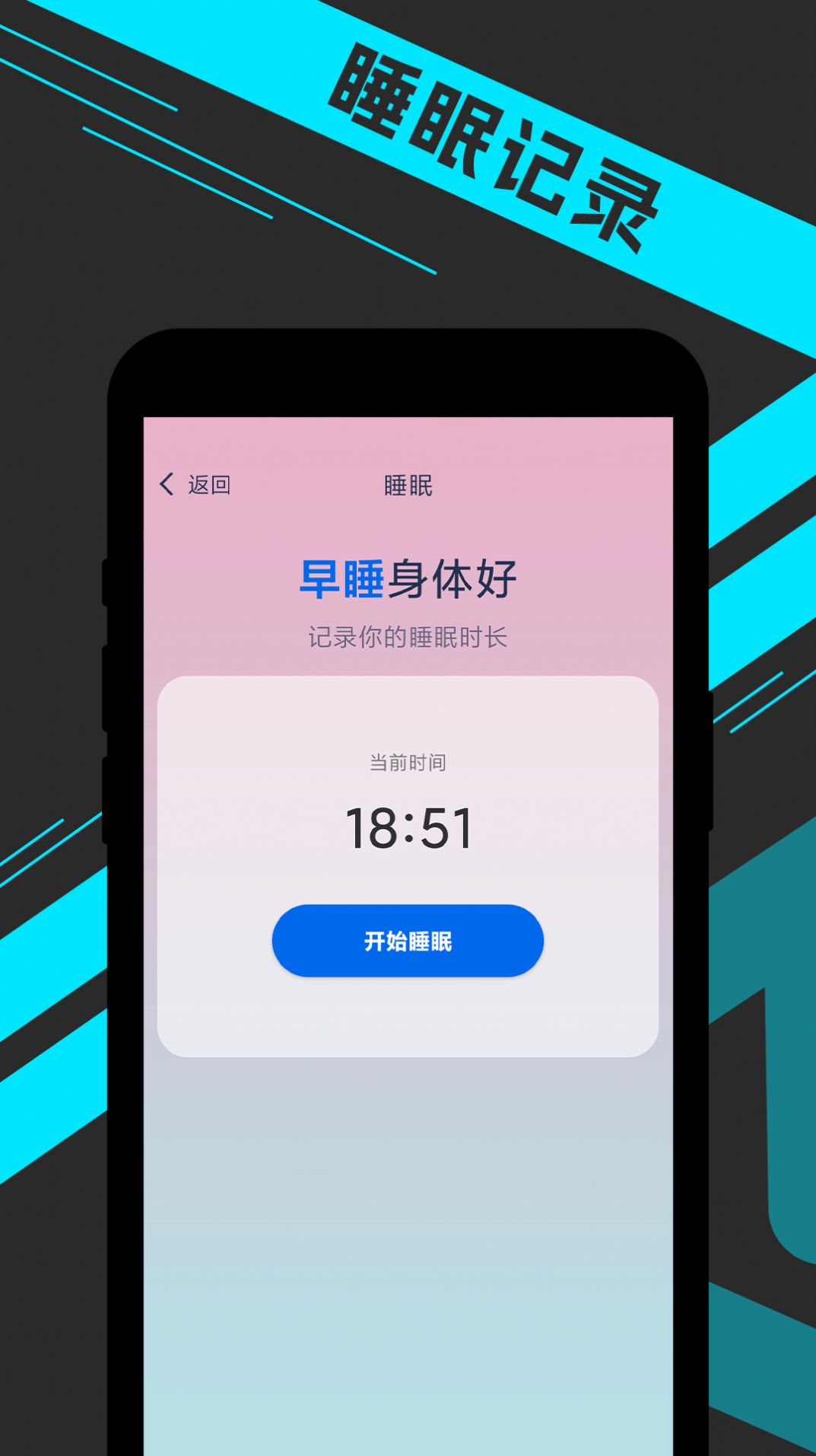 宵宵日漫走路app官方下载图片1