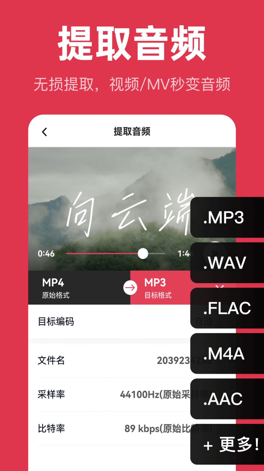 智慧牛音频剪辑软件官方下载 v1.0.1