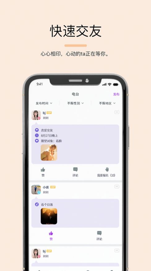 玫瑰夜交友软件社交平台最新版app v1.0